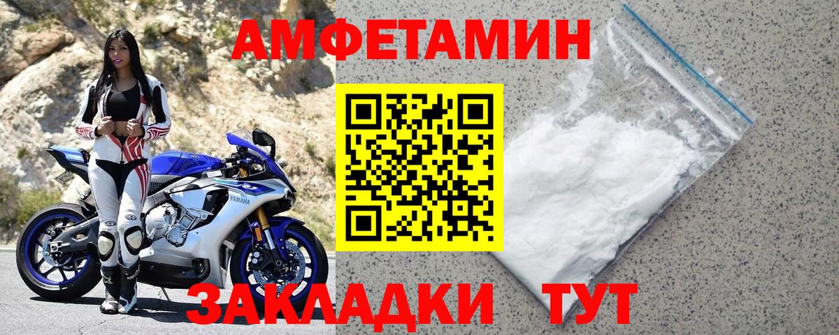 Амфетамин  АМФ  Вход с VPN  Холмск  Amphetamine Розовый 