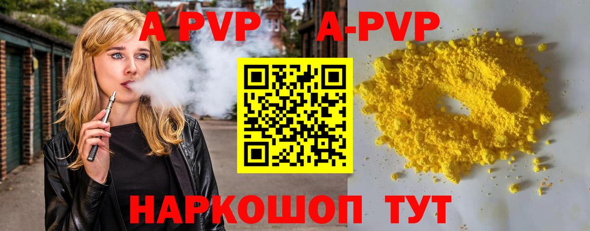 APVP крисы CK  Alpha-PVP СК КРИС  A-PVP  Холмск  Вход с VPN 