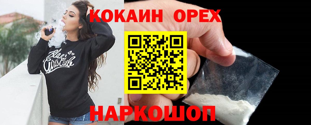 Кокаин Колумбийский Холмск