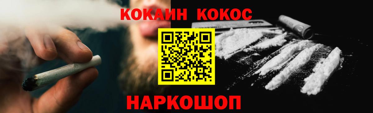 Холмск  Cocaine 99%  Вход с VPN 