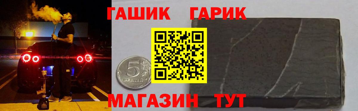 ГАШ  Вход с VPN  Холмск  цены наркотик  Гашиш hashish 