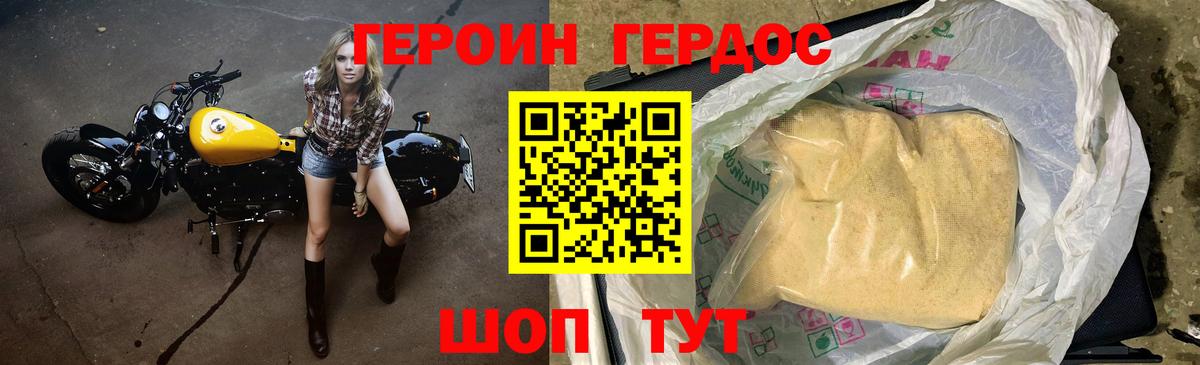 Героин гречка  Вход с VPN  Холмск 