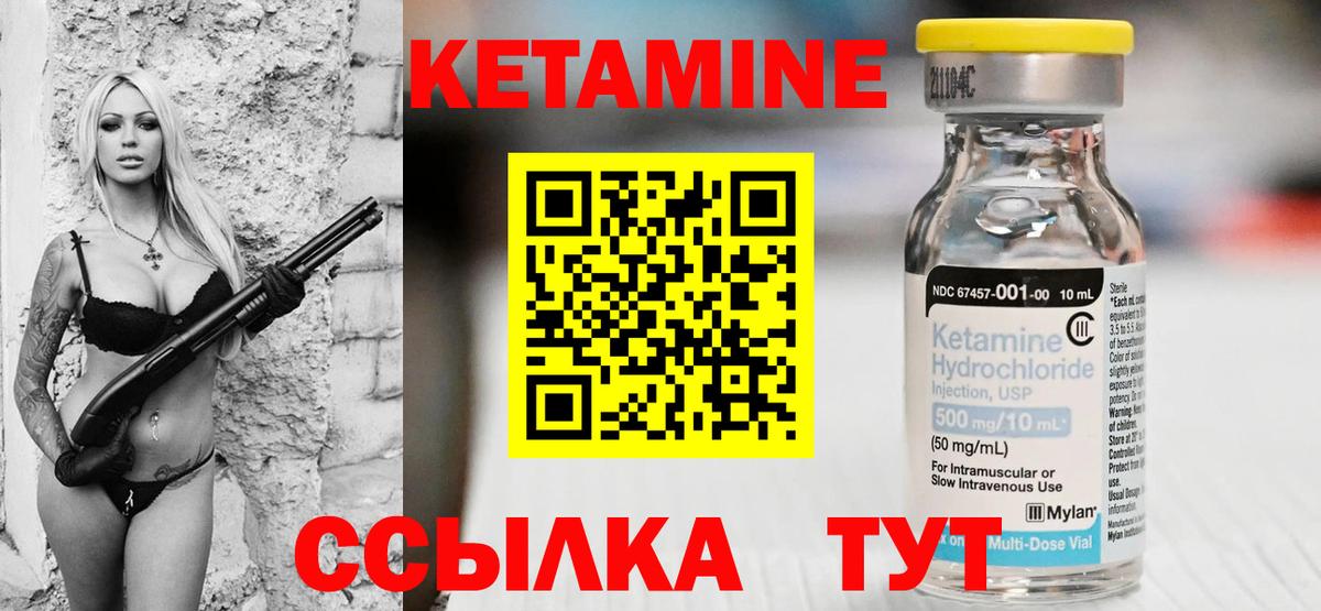 Кетамин VHQ  КЕТАМИН ketamine  Холмск  Вход с VPN 