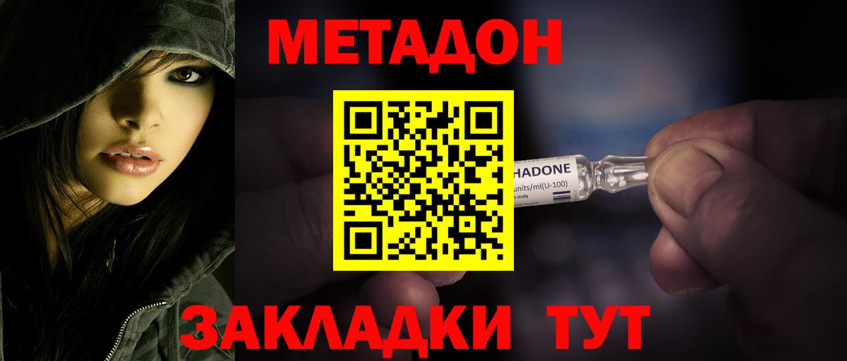 Холмск  Метадон VHQ  МЕТАДОН кристалл  Вход с VPN 