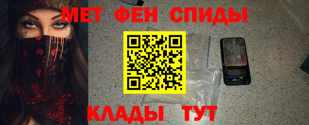 Холмск  Первитин Декстрометамфетамин 99.9%  Вход с VPN  Первитин Декстрометамфетамин 99.9% 