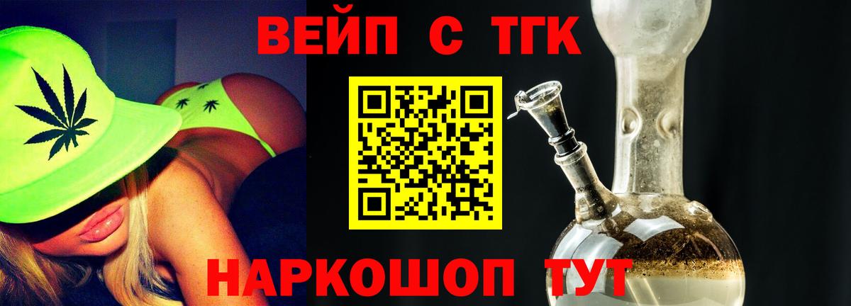 Дистиллят ТГК Wax Холмск