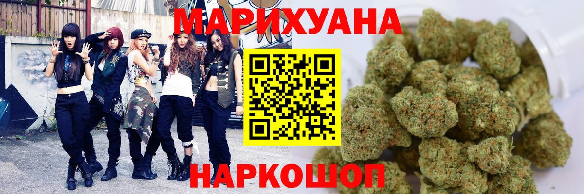 Бошки Шишки OG Kush  Шишки марихуана LSD WEED  Марихуана сатива  Холмск  Вход с VPN 